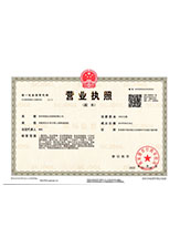 石阡营业执照副本